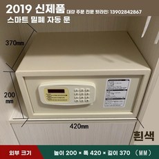 차량용 금고 돈통 차량금고 지폐보관 현금보관 보안금고 안전보관 자동차용품, 1개, 흰색 업그레이드 된 두껍게