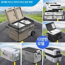 차량용냉장고 캠핑 미니냉장고 화물차 야외 차박 쿨러, 단일 냉동 냉장 이중 이중 온도 이중 제어, 1L