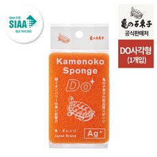 [공식수입] 카메노코타와시 스펀지 Do 사각형 (오렌지) 세척용 수세미 설거지용 청소 은이온 향균, 1개, 1개