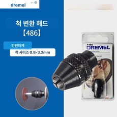 로터리툴 액세서리 각도 보조기 로케이터 부착 변환기, 범용 척, 1개, 기본 색상