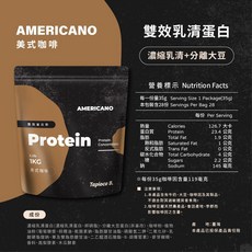 Tapioca B. 抹茶紅豆口味微甜乳清蛋白1KG，高蛋白乳清蛋白粉，健身運動適用, 1kg, 1個