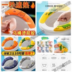 家用坐便器馬桶墊 粘貼式 防水 四季通用, 1個, 常規小號： 保暖親膚  無膠痕吸附,1副： 橘色  質量保證