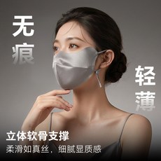 防曬透氣3D立體冰絲面罩 護眼角仿真絲面罩女 夏季顯臉小高顏質感