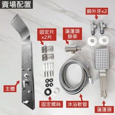 蝴蝶衛浴 不鏽鋼SPA淋浴柱 5段出水模式, 1個, 整組(附外牙)