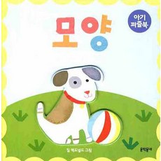 모양, 문학동네