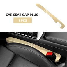 자동차 실내 시트 엣지 심 플러그 그란데 푼토 크로마 스틸로 팔리오 브라보 도블로, 1개, 1. 베이지