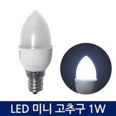 포커스 LED 고추구 미니전구 1W E12 연등램프 절 사찰 예배당 꼬마전구, 2개, 주광색