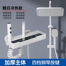 Zoomland 해바라기 샤워기 프리미엄 선반형 LED 온도 표시 해바라기 샤워기 수전세트 독일기술 디자인 지능 항온 고화질 수온 디스플레이, d, 1개