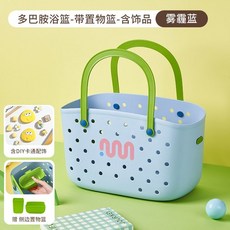 手提沐浴籃 手提籃 洗衣籃 收納籃 置物籃 浴室收納 多功能洗澡瀝水籃 手提洗澡籃 洗澡手提籃浴籃手提大號沐浴筐學生宿舍, 【霧霾藍】多巴胺浴籃-帶置物籃-含飾品
