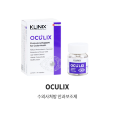 클리닉스 오큘릭스 30캡슐 - 안과보조제 KLINIX, 30정, 눈물개선/눈건강, 1개