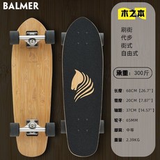 四輪滑板車 兒童滑板 初學者滑板 青少年滑板 雙翹板 斑馬大魚板 專業板, 木之本【刷街 街式】, 1個