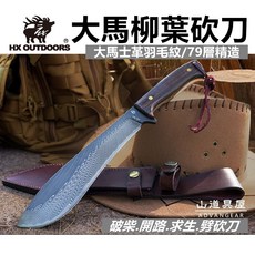 HX OUTDOORS 大馬士革羽毛紋柳葉刀 高硬度三合鋼刀 柳葉砍刀 開山刀 斬草刀, 1個