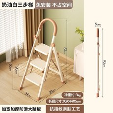 【格森】家用便攜折疊梯 室內登高梯凳 多功能人字梯, 1個, 【三步牛奶咖啡】加厚踏板- 登高穩固