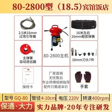 下水道疏通神器：電動水管疏通器，萬能過彎設計，單人操作，高效解決廚房、浴室堵塞問題, 2800賓館飯店款18.5