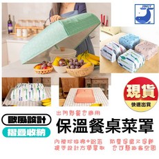 保溫菜罩 折疊菜罩 防水菜罩 - 廚房餐桌食物防護罩/防蚊罩/可收納菜罩, 1個, 紅櫻桃,小(22*22*11.5cm)