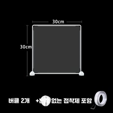 학생용 책상 칸막이 시험 방수 데스크 가림막 식당 사무실, B_30x30 투명 필름 1개