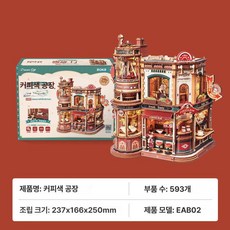 ROKR 선물공장 크리스마스 나무 선물 조립 취미생활, 커피 컬러 공장 원버튼, 1피스, 1개