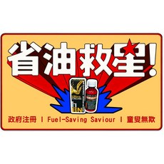 3代 汽車機車 氮化硼 100奈米 六方氮化硼 機油精 省油 馬力 彈射 加速 賽車級 德國 渦輪, 1個, 全新 升級3.0版【超低沉澱】,【新品】【150ml】汽車用