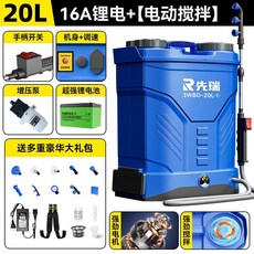 公司貨可開票 新款 噴霧器 電動 攪拌 背負式 噴灑器 農用全自動打藥機大功率, 16A鋰電電動攪拌-20升三開