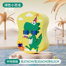 浮板兒童游泳初學者裝備 大浮力漂浮板 打水板背漂 加厚游泳輔助成人, 小碼背漂-小恐龍【建議體重50斤內】