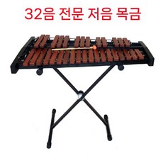 마림바 37음 오케스트라 상품 타악기 톤차임 입문용 단일 실로폰, A. 32음 전문형, 1개