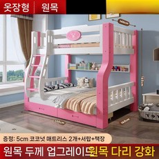 2층 침대 어린이 튼튼한 서랍 초등 자매 분리형 원목 이층 120cm, 더 많은 조합, 34. 핑크 사다리 140/160