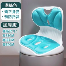 日本工藝護腰坐墊，矯正坐姿，人體工學護腰設計，台灣24h快速出貨, 湖綠色【太空記憶棉加厚款】