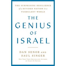 (영문도서) The Genius of Israel: The Surprising Resilience of a Divided Nation in a Turbulent World Hardcover, Avid Reader Press / Simon &..., English, 9781982115760