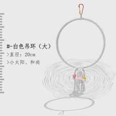 새 횃대 새장 놀이터 장난감 용품 앵무새 집 키우기, 1개, D (대)