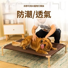 寵物摺疊行軍床 寵物狗窩 透氣耐用, 1個, M號網布