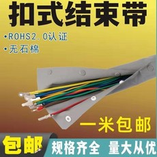 扣式束線帶包線保護布套電線束線管鈕釦式防護套散賣 副廠商品, 1個, 灰色