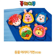 (PL) 플레이콘 동물머리띠가면 (토끼 5인용), 본상품