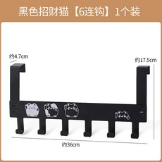 無痕門後掛鉤 免打孔 臥室門上置物架 壁掛創意連排掛架, 黑色招財貓【1個裝】6連鉤, 1個