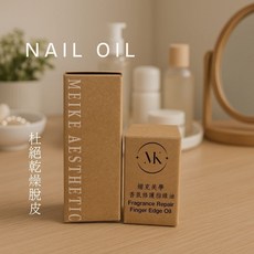 MEIKE 媚克美學 指緣油 香氛修護指緣油 滋潤護手, 1個, 紫羅蘭,5ml, 5ml