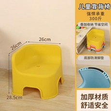 塑料兒童防滑靠背加厚小凳子, 黃色