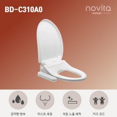 노비타 BD-C310A0 노비타비데 클린 방수비데 자가설치 / 스테인레스 수압조절 소프트개폐 자동노즐세척