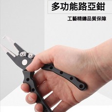 高磅數鋁合金釣魚粗齒路亞鉗 (16.5cm/98g) - 堅固耐用，咬合力強, 1個