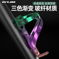 GUB玻璃纖維尼龍水壺架真空電鍍炫彩五色可選含螺絲【坤騰國際】, 藍金紫, 1個