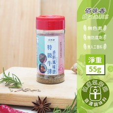 佰味香特級牛排香料風味鹽-調味粉/胡椒粉/烤肉/野炊/萬用/商用/搖搖粉/料理, 1個