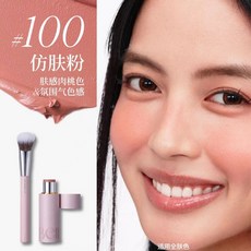 BEINIDAR北尼達磁吸多用膏 啞光柔霧實色多用棒 氛圍感腮紅修容口紅 多用棒, 100 仿膚粉, 1個