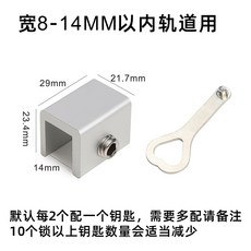 店長推薦 窗戶定位器限位固定神器兒童推拉窗門窗鎖扣安全鎖玻璃窗移窗卡扣 W6TR243, 軌道寬8-14毫米內用（單孔）, 1個