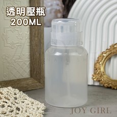 JOY GIRL 美甲壓瓶分裝瓶 卸甲水凝膠清潔液 搭配光撩膠用, 1個, 透明壓瓶(黑環、透明環隨機出貨)