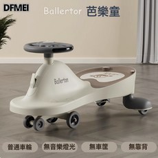 DFMEI 兒童扭扭車溜溜車萬向輪男女寶寶1一3歲防側翻大人搖擺妞妞車, 1個, 棕色裸車(無音樂禮包)