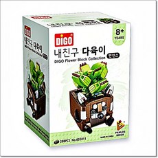 디고 내친구 다육이 8종 펜덴스 블록 식물 만들기