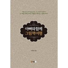 아빠와 함께 그림책 여행, 북극곰