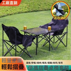 戶外摺疊桌椅套裝一整套小馬紮野餐桌子加厚結實輕量化便攜式椅子, 一把椅子, 50cm黑色蛋卷桌加2個黑色月亮椅:如圖