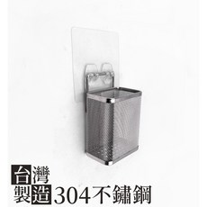 台灣製造 304不鏽鋼筷子籃 刀叉藍 牙刷架 無焊接點, 1個, 貼片式筷子籃, 銀色