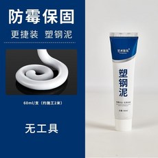 嘉義出貨 塑鋼泥密封膠衛生間防水防黴封邊劑瓷磚廚衛馬桶填縫劑縫隙玻璃膠 密封補漏 美縫劑 磁磚填縫劑 美縫膠 陶瓷膠, 1個, 白色款60毫升