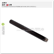 LIAN FENG 皮帶沖 打洞器, 1個, 1/4 6.0mm