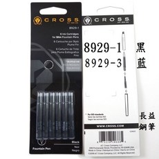 長益鋼筆 高仕 cross 纖細款卡式墨水管 8929-1 8929-3（SLIM款) 卡水 配件, 1個, 8929-3 藍色卡水